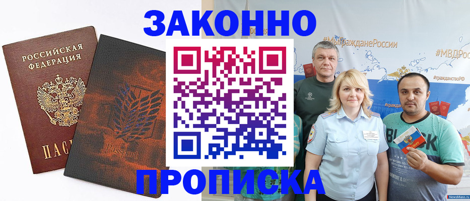 прописка иностранных граждан в Ртищево