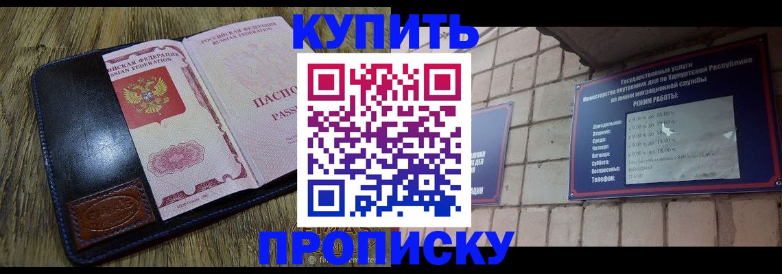 временная регистрация надежно в Ртищево